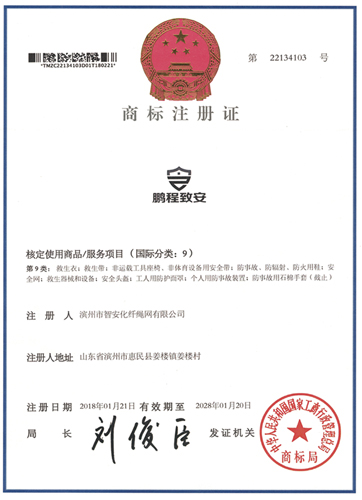 商標(biāo)注冊(cè)2